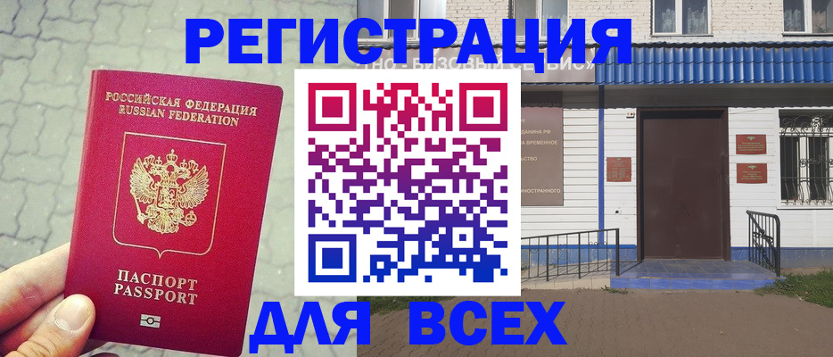 временная регистрация адрес в Петров Вале