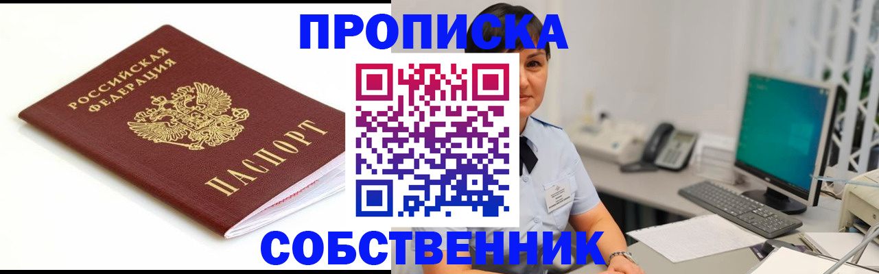 прописка поиск в Петров Вале