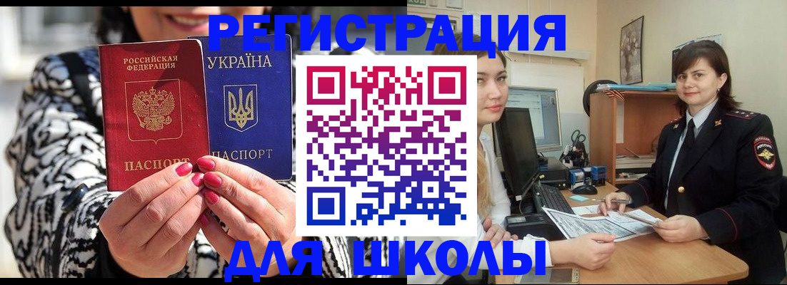 прописка гарантия в Петров Вале