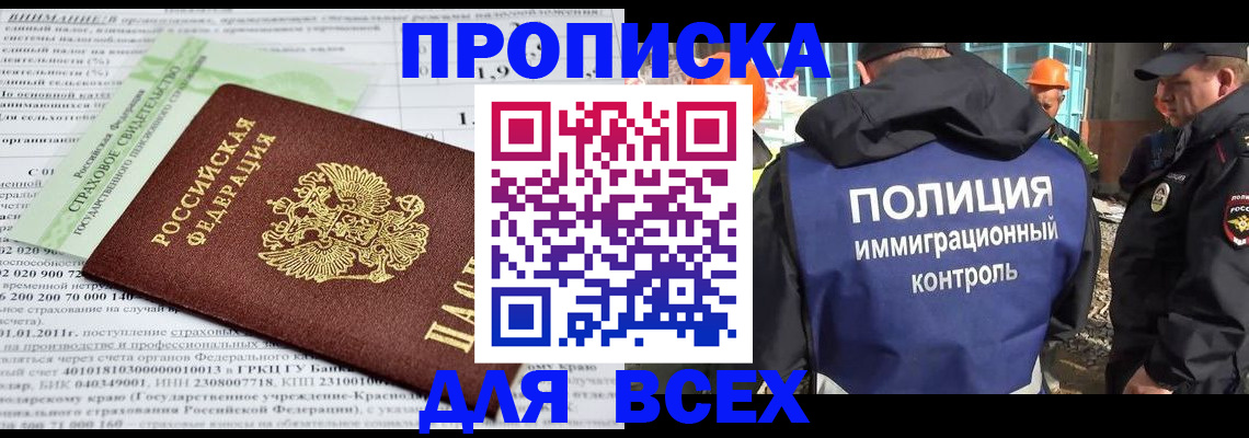прописка для военкомата в Петров Вале